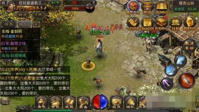 找一个仿盛大传奇手游