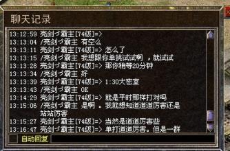 复古传奇手游哪个最好