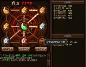 360传奇王者手游官网