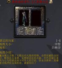 找变态传奇世界