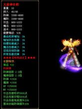 新开超级变态合击传奇