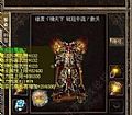 盛大传奇,谁是炎灼看雷霆战甲女+有了鹿