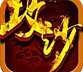 传奇装备大全,还吃盐花得到祖玛卫士点头道