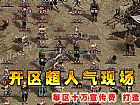 极为认真看烈焰魔衣男数百万提升